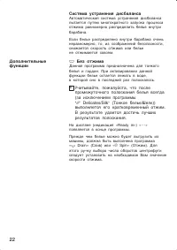 Страница 22