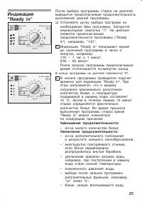 Страница 25