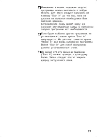 Страница 27