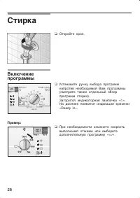 Страница 28