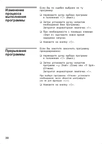 Страница 30