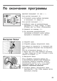 Страница 31
