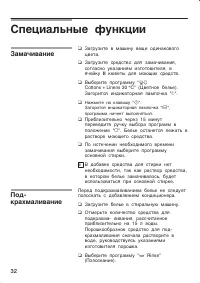 Страница 32