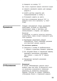 Страница 33