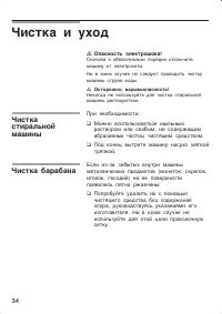 Страница 34