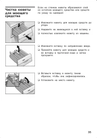Страница 35