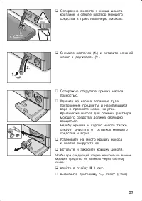 Страница 37