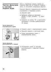 Страница 38