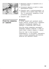 Страница 39