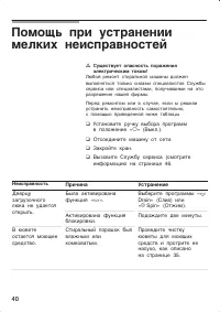 Страница 40