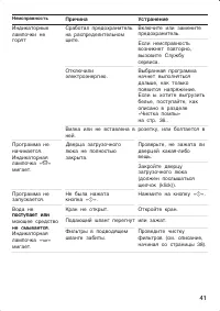 Страница 41
