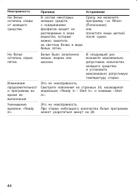 Страница 44