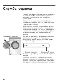 Страница 46