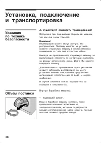 Страница 48