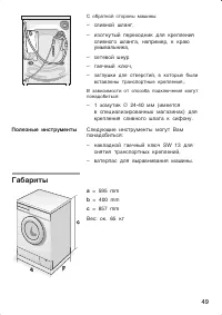 Страница 49
