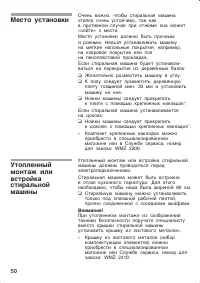 Страница 50
