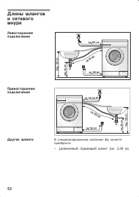 Страница 52