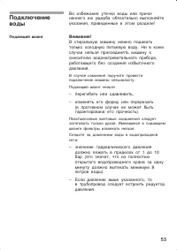 Страница 53
