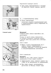 Страница 54
