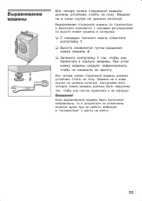 Страница 55