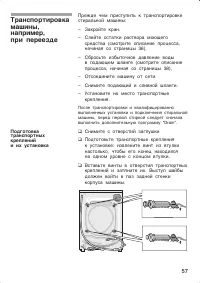 Страница 57