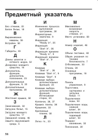 Страница 58