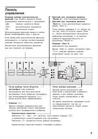 Страница 9