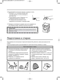 Страница 7