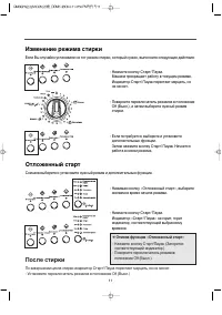 Страница 11