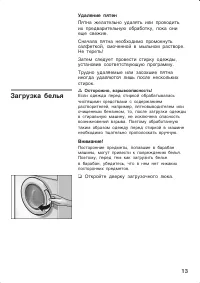 Страница 13