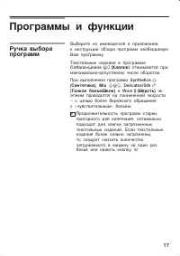 Страница 17