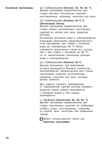 Страница 18