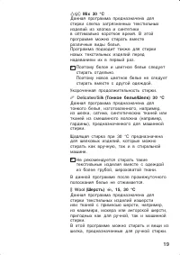 Страница 19