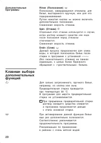 Страница 20