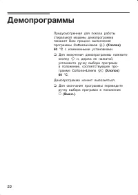 Страница 22