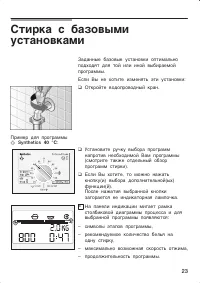 Страница 23