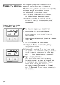 Страница 26