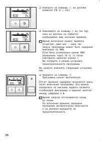 Страница 28