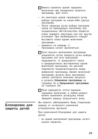 Страница 29