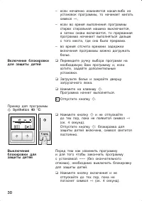 Страница 30
