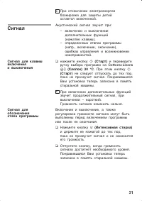 Страница 31
