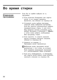 Страница 32