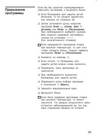 Страница 33