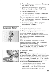 Страница 35