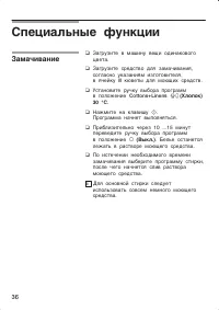 Страница 36