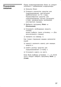 Страница 37