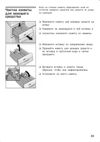 Страница 39
