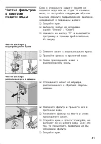 Страница 41