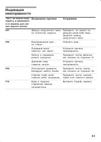 Страница 43