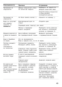 Страница 45